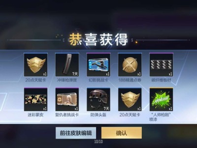 【闲聊】目测明天出极光皮肤游戏攻略_手游下载