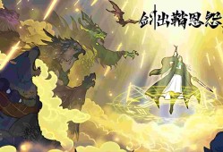 【手游分享】《剑出鞘恩怨了》-免广告游戏攻略_手游下载