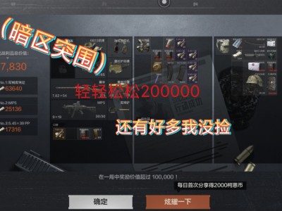 暗区突围官网登录不了_暗区突围为什么登不进去