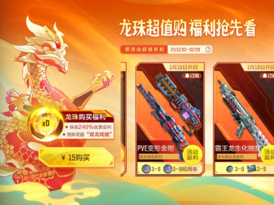 【资讯】生化霸王龙夺宝来袭，镰刀龙爪震撼首发！      转载游戏攻略_手游下载