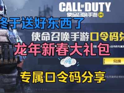 使命召唤手游cdk礼包兑换码最新，使命召唤手游cdk礼包兑换码2021