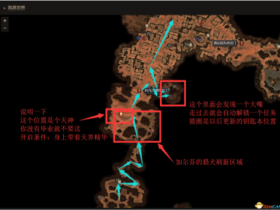 奇迹2隐藏任务攻略(奇迹2隐藏任务攻略图文)