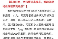 【资讯】败者组决赛打响！情久、LGD谁能成功晋级总决赛？游戏攻略_手游下载
