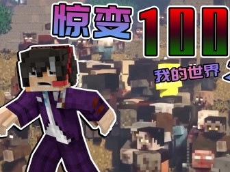 我的世界惊变100天枪械，我的世界惊变100天枪械模组手机版