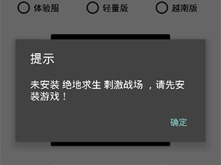 和平精英画质修改器苹果版下载安装_和平精英画质修改器苹果版下载安装免费