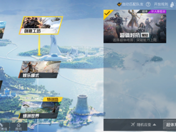【资讯】新角色时空魅影薇帝正式上线，超体对抗迎来全新升级游戏攻略_手游下载