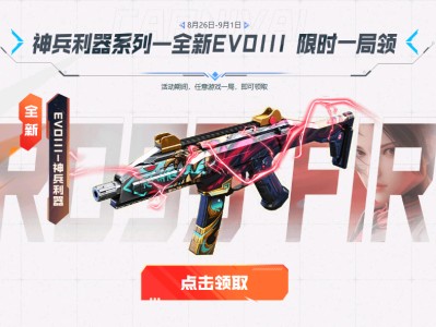 【图片】火麒麟皮肤开放领取游戏攻略_手游下载