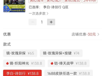 【交流】拼多多皮肤游戏攻略_手游下载