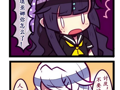 崩坏三漫画_崩坏三漫画绀海篇