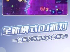 球球大作战测试服下载安装_球球大作战测试服下载2021