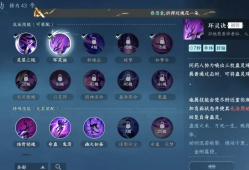 逆水寒手游职业技能介绍(逆水寒哪个职业技能最炫酷最帅)