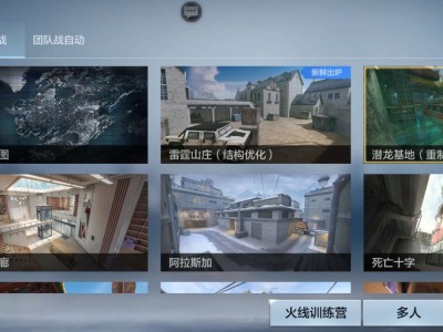 【图片】潜龙基地图重置后投掷道具分析游戏攻略_手游下载