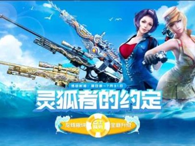 【资讯】7月签约领专属好礼 龙珠专场板块全新升级游戏攻略_手游下载