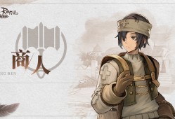 仙境传说ro浮空战役_仙境传说ro浮空币怎么获得