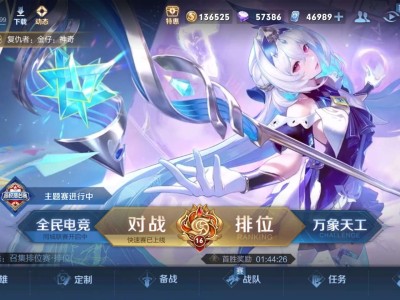 刷点贵族积分不容易啊游戏攻略_手游下载