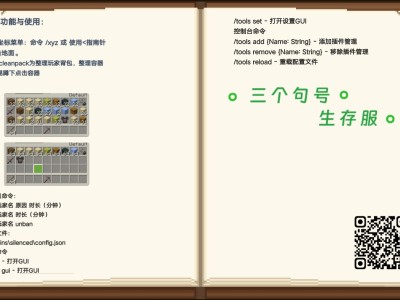 【服务器】基岩原版生存服务器游戏攻略_手游下载
