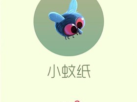 【搬砖攻略】球球大作战小蚊纸游戏攻略_手游下载