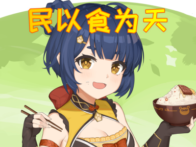 原神wiki香菱，原神wiki 香菱