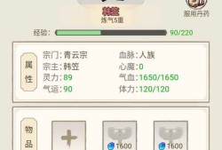 【手游推荐】修仙群英传  v1.1.6游戏攻略_手游下载