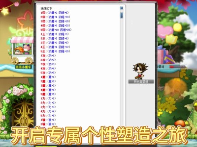 冒险岛079是哪一年的版本(冒险岛079比072多了什么)