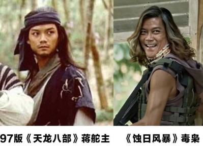 新天龙八部演员表2018(新天龙八部演员表2021阿紫)