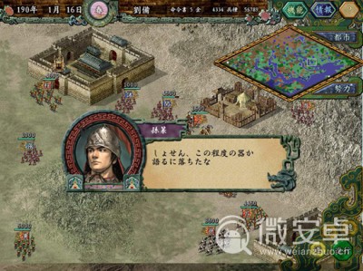 三国志15章任务，三国志15有消息吗