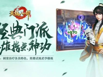 天龙八部永恒经典版官网，天龙八部永恒经典版官网财富卡领取