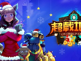 【端游推荐】超载地牢 v1.3.0 豪华中文 最终收藏版游戏攻略_手游下载
