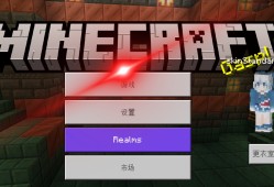 我的世界电脑版怎么玩_我的世界电脑版怎么玩基岩版