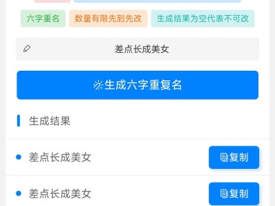 王者六字重复名帮制作游戏攻略_手游下载