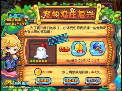 洛克王国手游哪里下载(洛克王国手游下载教程视频教程)