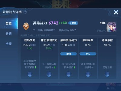 【交流】问一下战力为什么加这么少游戏攻略_手游下载