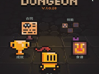 【手游推荐】炼金地下城1.0.31游戏攻略_手游下载