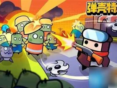 【快爆攻略】弹壳特攻队全部武器合成公式一览游戏攻略_手游下载