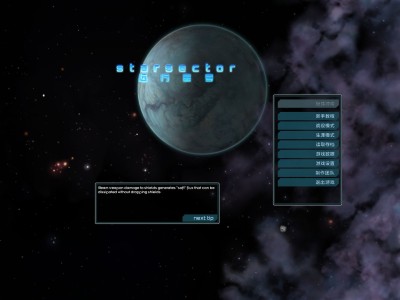 【端游推荐】远行星号 汉化简中收藏版游戏攻略_手游下载