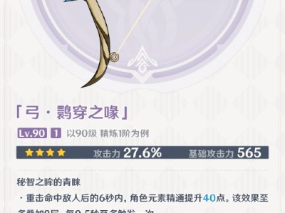 【交流】「弓·鹮穿之喙」游戏攻略_手游下载