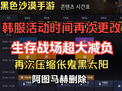 黑色沙漠手游怎么删除角色_黑色沙漠怎么删除家门名