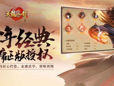 荣耀天龙八部手游官网(荣耀天龙八部手游官网合区公告)