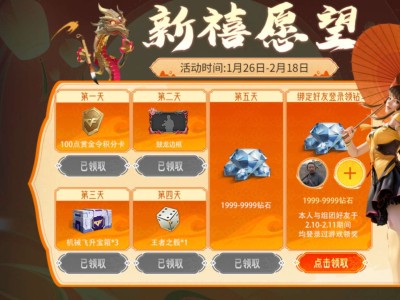 有没有朋友组队领钻石！游戏攻略_手游下载
