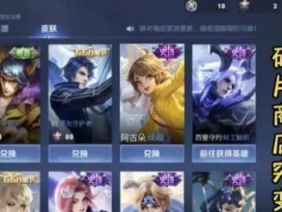 【立冬】碎片商店革新，女娲新史诗二选一，澜FMVP降临，游戏攻略_手游下载