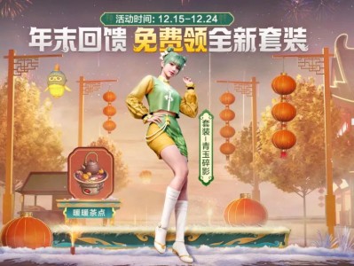 【搬砖】年末回馈福利二 
免费领全新套装游戏攻略_手游下载