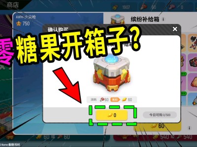 香肠派对无限糖果版2020最新版s6(香肠派对无限糖果版2020最新版s6)