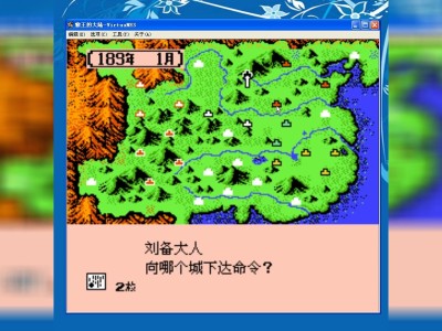 三国志2霸王的大陆阿会喃变身_三国志霸王的大陆阿会喃怎么变身