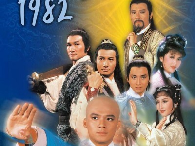 天龙八部电视剧免费下载，天龙八部电视剧免费下载全集