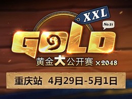 炉石传说黄金公开赛2021，炉石传说黄金公开赛2019八个城市