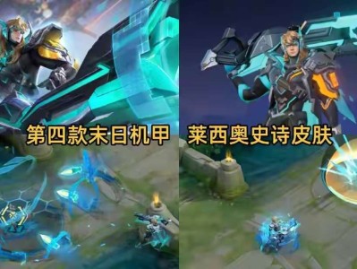 【资讯】第四款末日机甲上线，莱西奥秒变坦克，品质为“稀有”史诗游戏攻略_手游下载