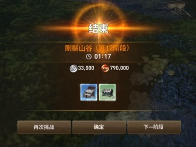 剑灵怎么调中文_剑灵环境设置中文输入