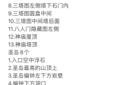 光遇小金人全部位置_光遇小金人全部位置图文攻略