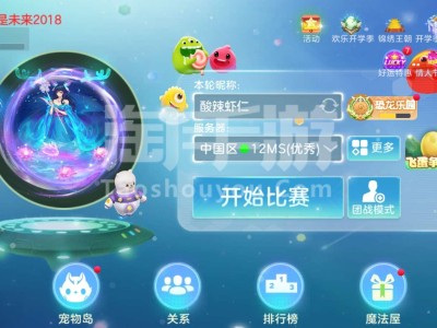 球球大作战官网注册账号_球球大作战手机注册账号大全