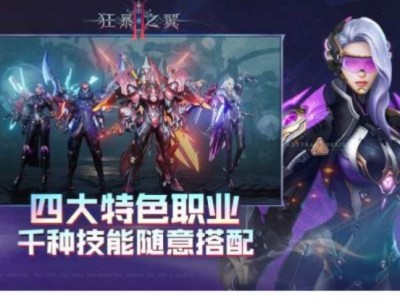 【缘定】狂暴之翼2游戏攻略_手游下载